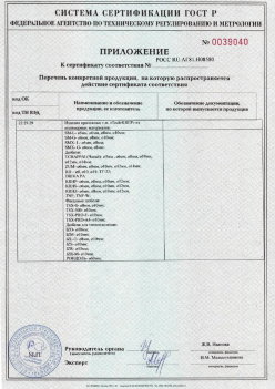 2017.10.11 Сасово - Приложение к сертификату Изделия крепежные т.м. Tech-KREP из полимерных материалов. ТУ 2291-001-99151810-2012