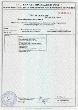 2017.10.11 Сасово - Приложение к сертификату Изделия крепежные т.м. Tech-KREP из полимерных материалов. ТУ 2291-001-99151810-2012