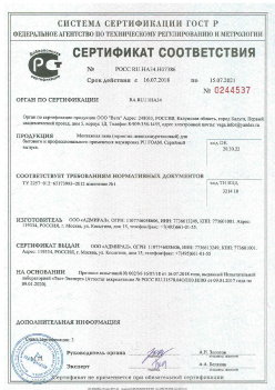 2018.07.16 Сасово - Монтажная пена для бытового и профессионального применения маркировки PU FOAM. ТУ 2257-012-65173993-2012