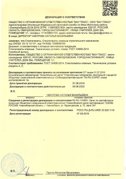 2019.08.07 Сасово - Стеклопакеты, стеклопакеты клееные строительного назначения.