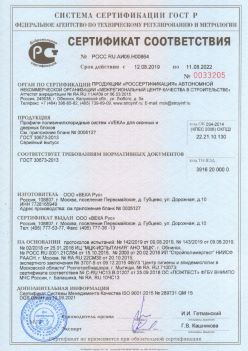 2019.08.12 Сасово - Профили поливинилхлоридные систем VEKA для оконных и дверных блоков ВЕКА РУС. ГОСТ 30673-2013