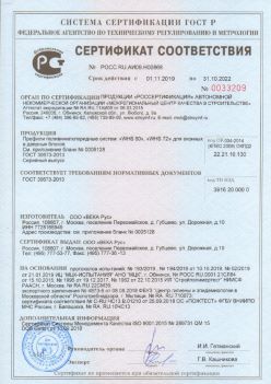 2019.11.01 Сасово - Профили поливинилхлоридные WHS 60, WHS 72, для оконных и дверных систем ВЕКА РУС. ГОСТ 30673-2013