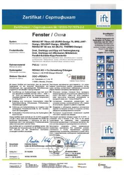 2019.12.20 Сасово - REHAU BT 70мм AD Поворотное, поворотно-откидное окно, откидное окно с глухим остеклением REHAU